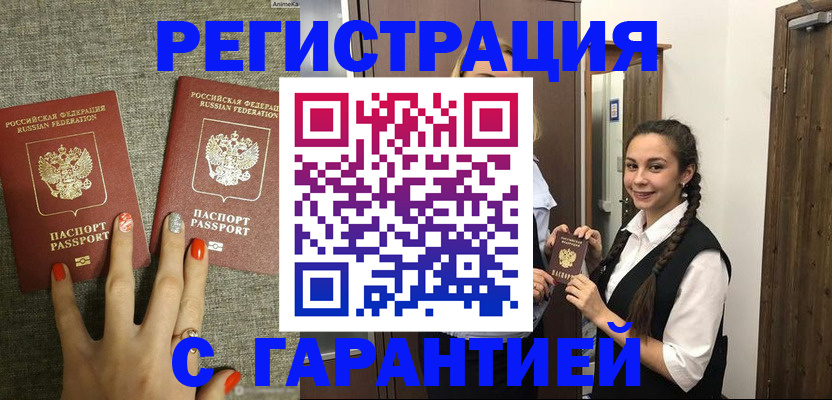 где прописаться в Михайловске
