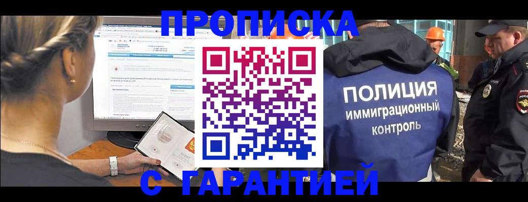 пропишу в квартире в Михайловске